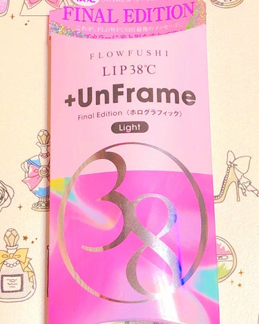 LIP38℃ +UnFrame<ホログラフィック>/UZU BY FLOWFUSHI/リップグロスを使ったクチコミ（1枚目）