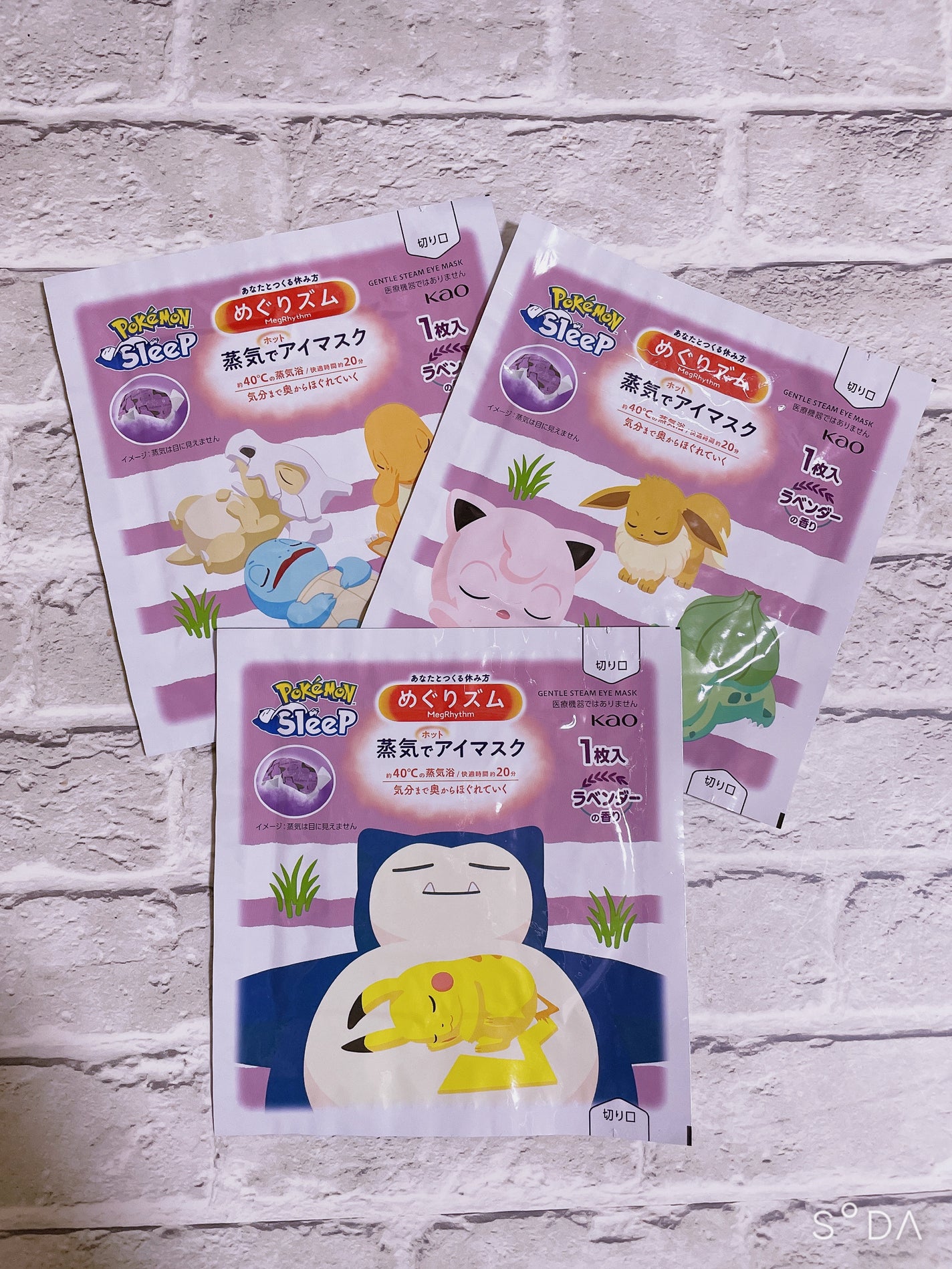 めぐりズム 蒸気でホットアイマスク ラベンダーの香り/めぐりズム/ホットアイマスクを使ったクチコミ(1枚目)