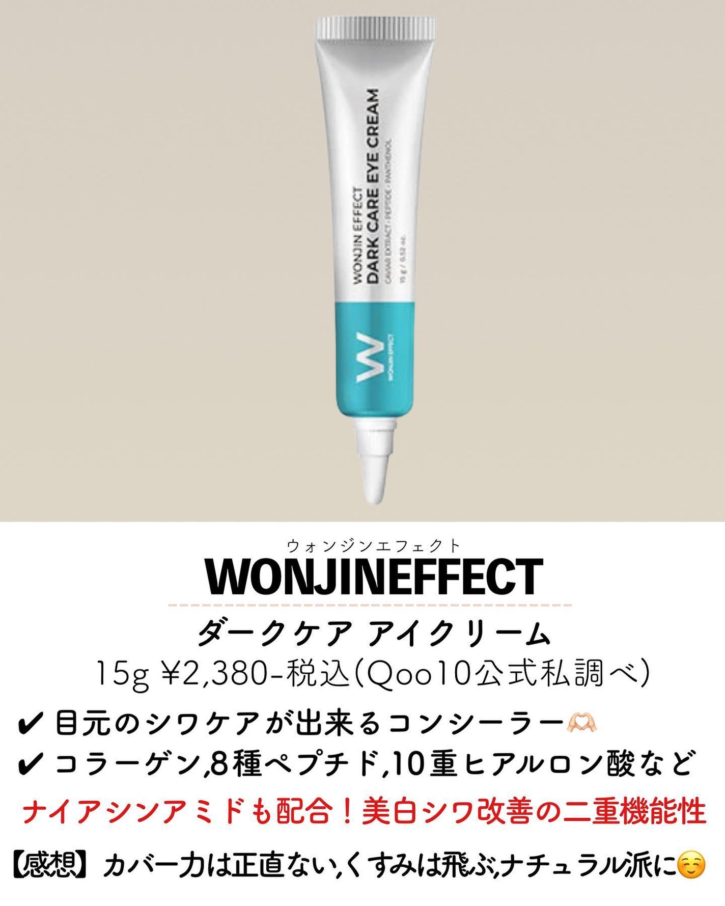 レッドコンシーラー/MEDICUBE/リキッドコンシーラーを使ったクチコミ(3枚目)