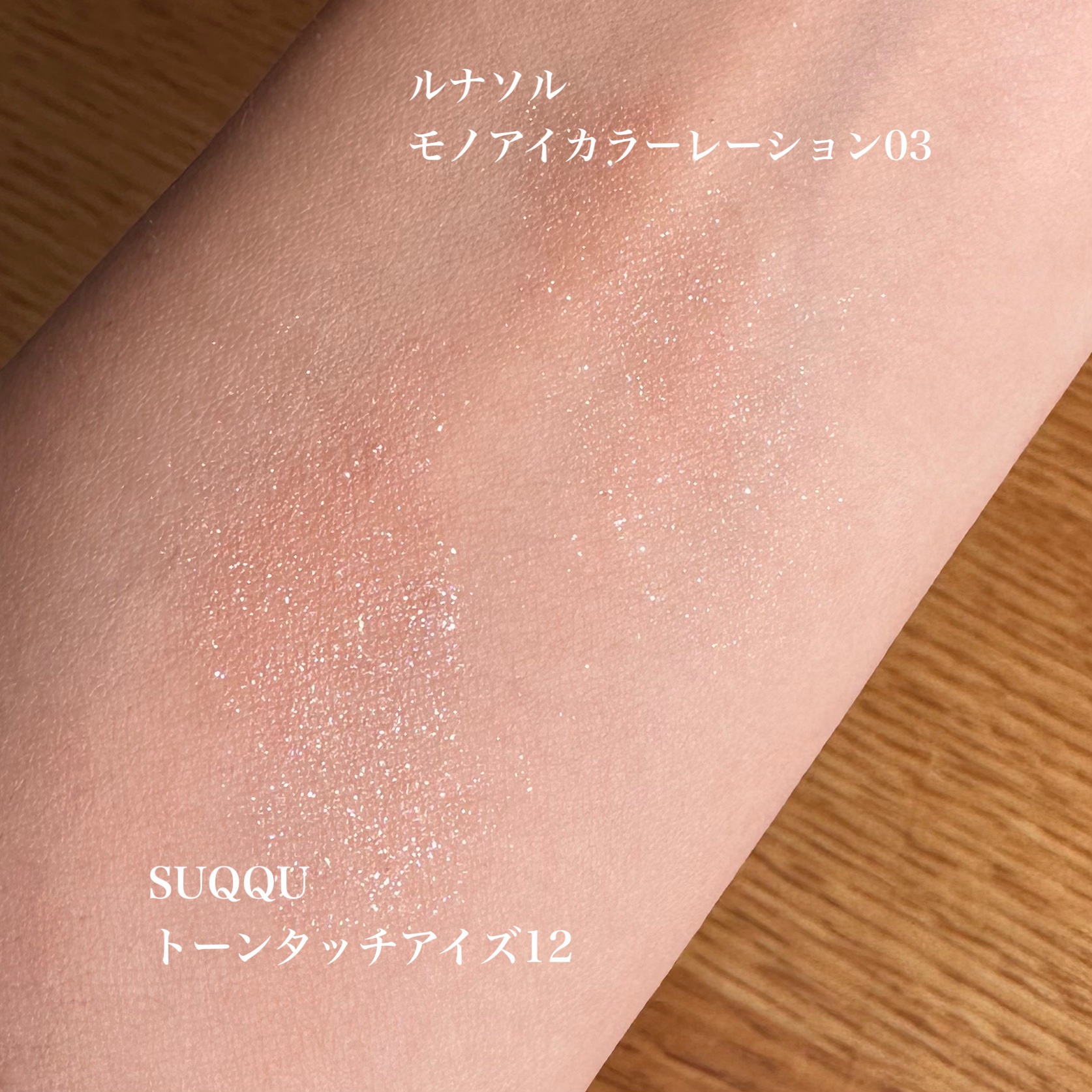 ルナソル モノアイカラーレーション/LUNASOL/単色アイシャドウを使ったクチコミ（3枚目）