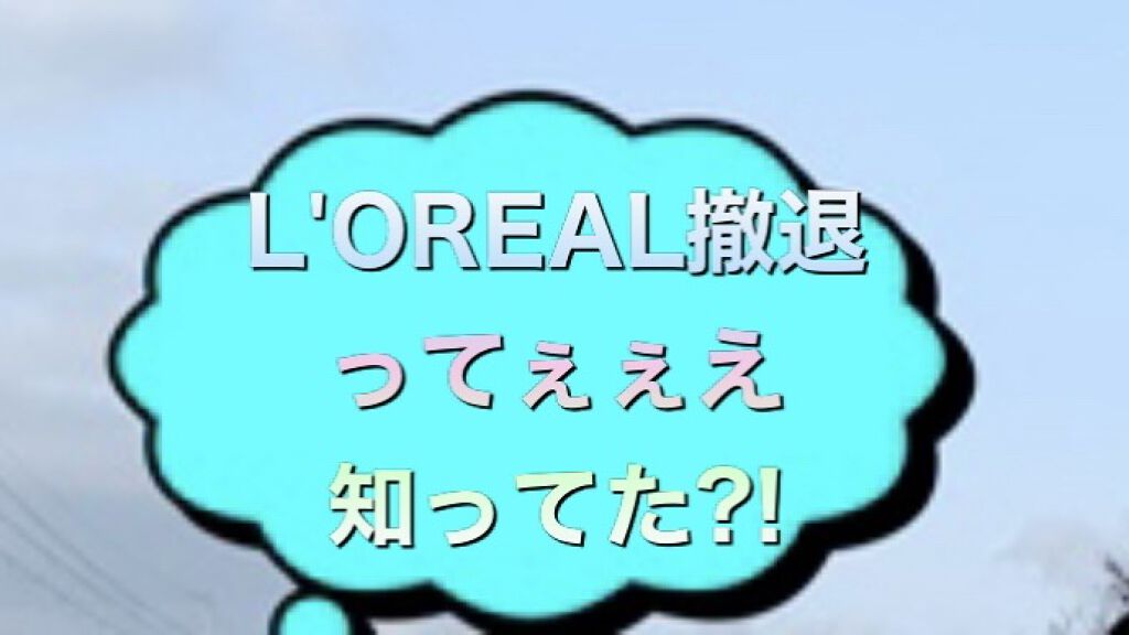 シャインオン/ロレアル パリ/口紅を使ったクチコミ（1枚目）