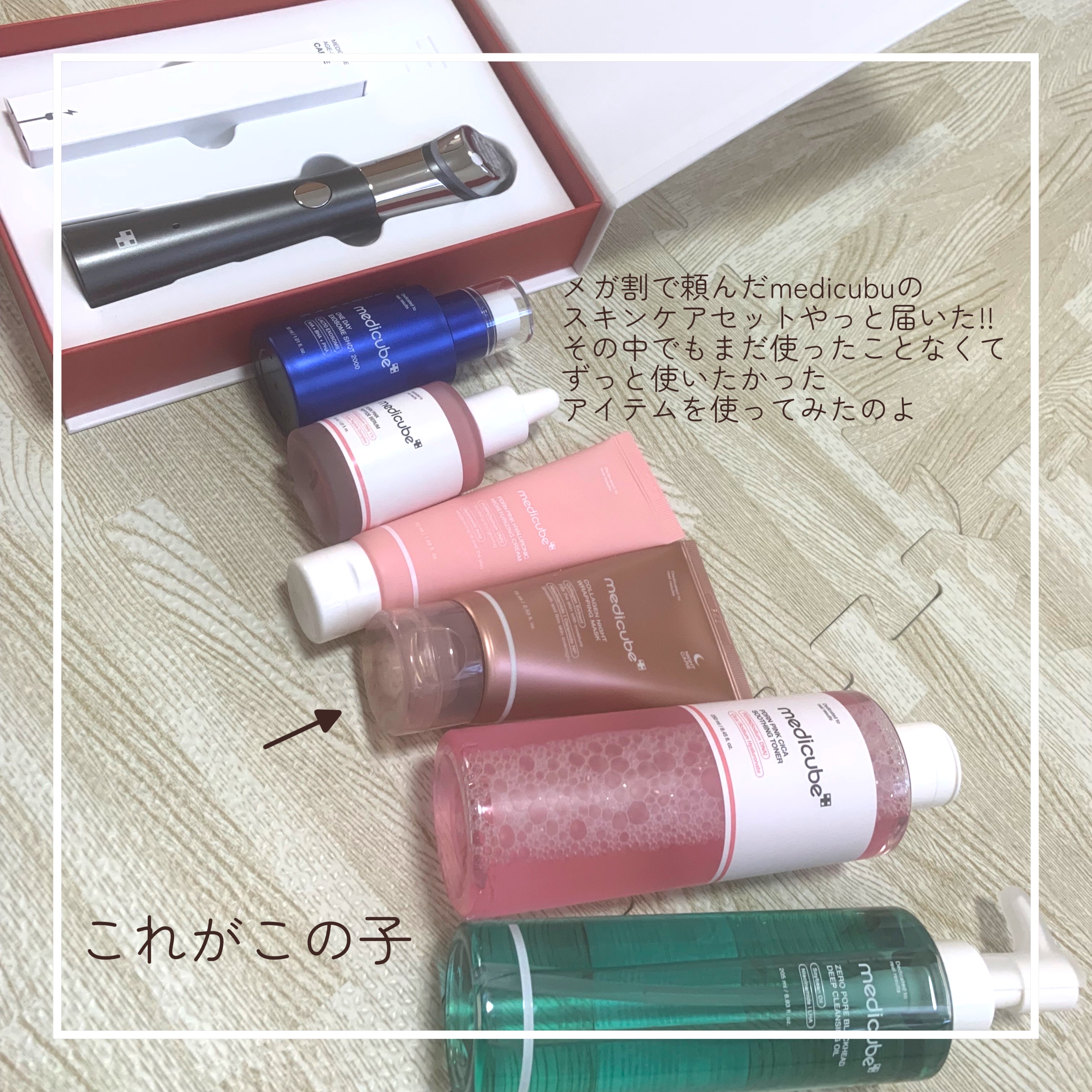 コラーゲンナイトラッピングマスク/MEDICUBE/洗い流すパック・マスクを使ったクチコミ（2枚目）