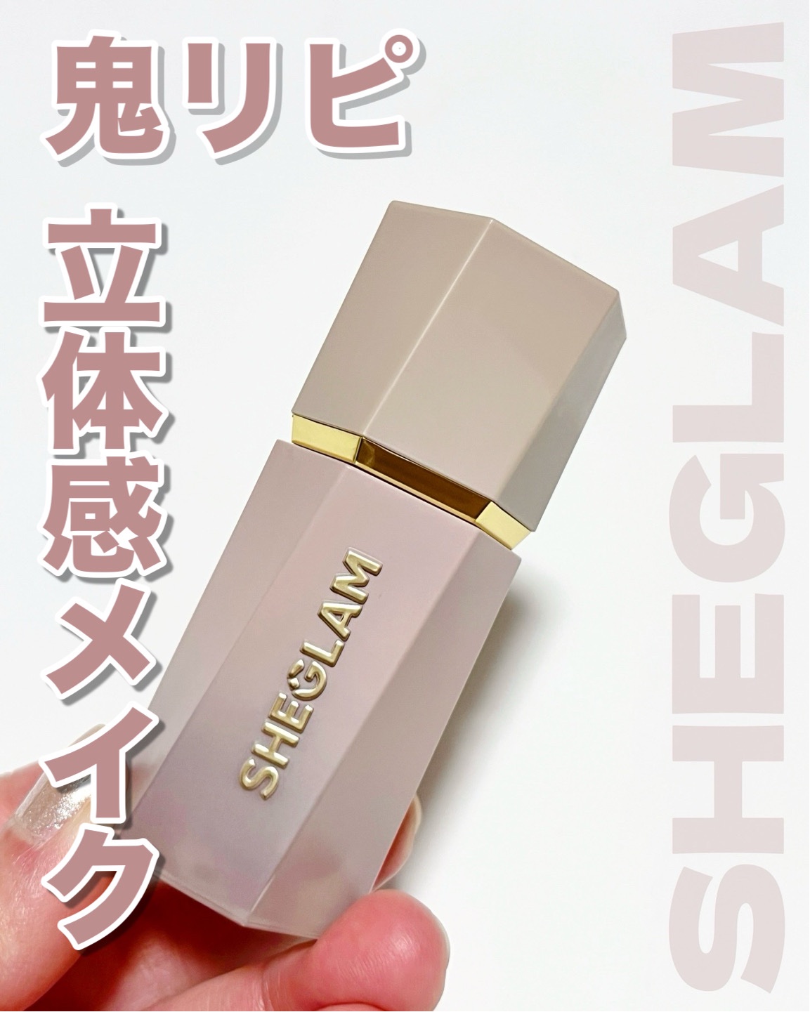 サンスカルプ リキッドシェーディング/SHEGLAM/シェーディングを使ったクチコミ（1枚目）