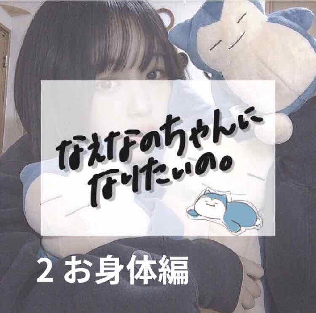 こんにちは！
フォロワー様700人ありがとうございます！
なえなのです♥

と言いたいところですか
わたしです🥺

今回は！！

『なえなのちゃんになりたいの。』

ということで！

TikTok、YouTubeなどSNSで大人気のわたし