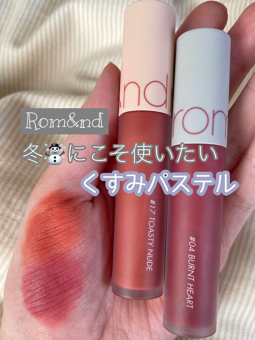 ゼロベルベットティント/rom&nd/リップティントを使ったクチコミ（1枚目）