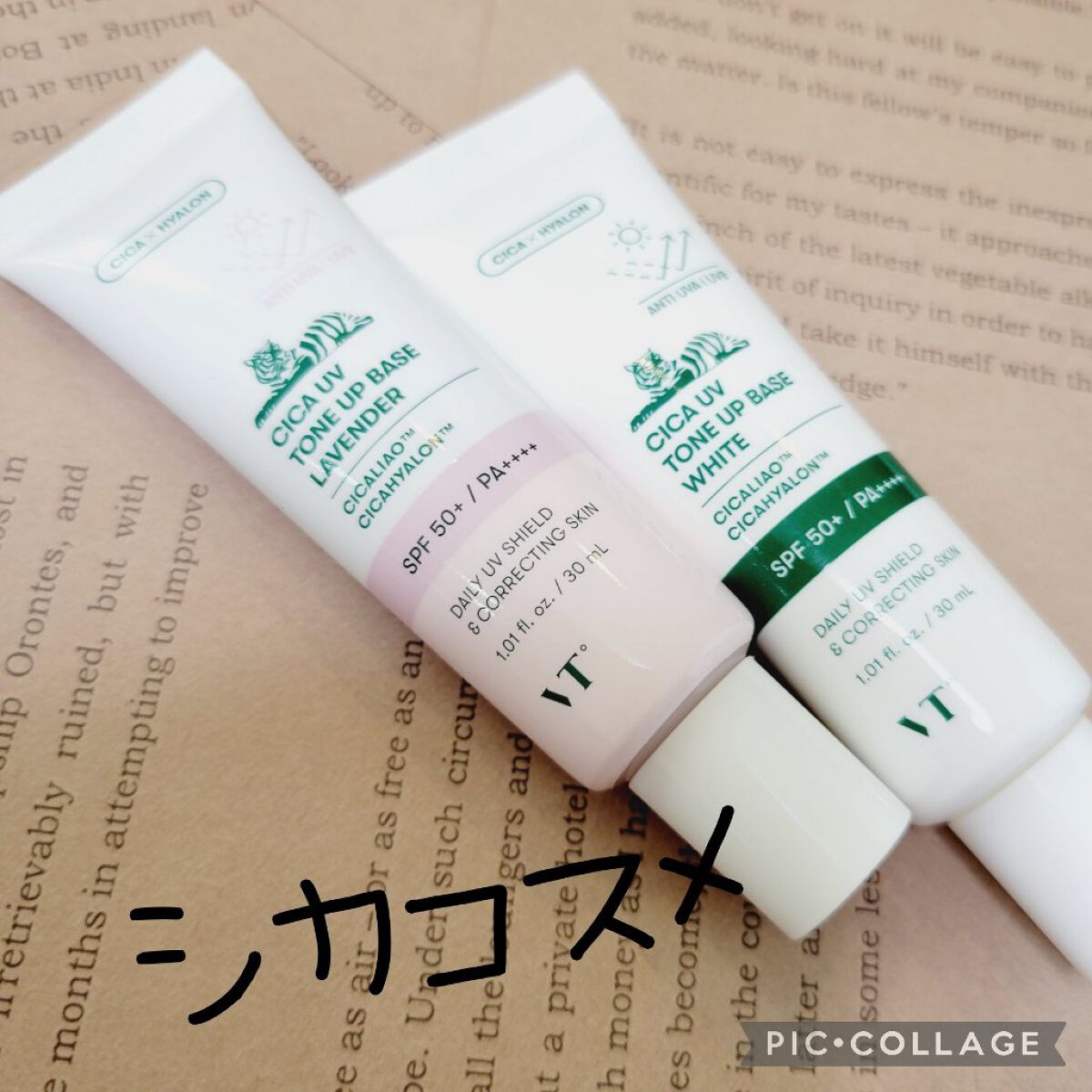 この夏手放せない！！これ1本で解決しちゃうスグレモノ！！

紫外線対策、日焼け止め効果もある！

ケアなの凸凹目立たなくして、肌の色むらを整えるから、化粧ノリよくなる。

肌悩みに応じて色々選べる！

○シカUVトーンアップベース
ラベンダ