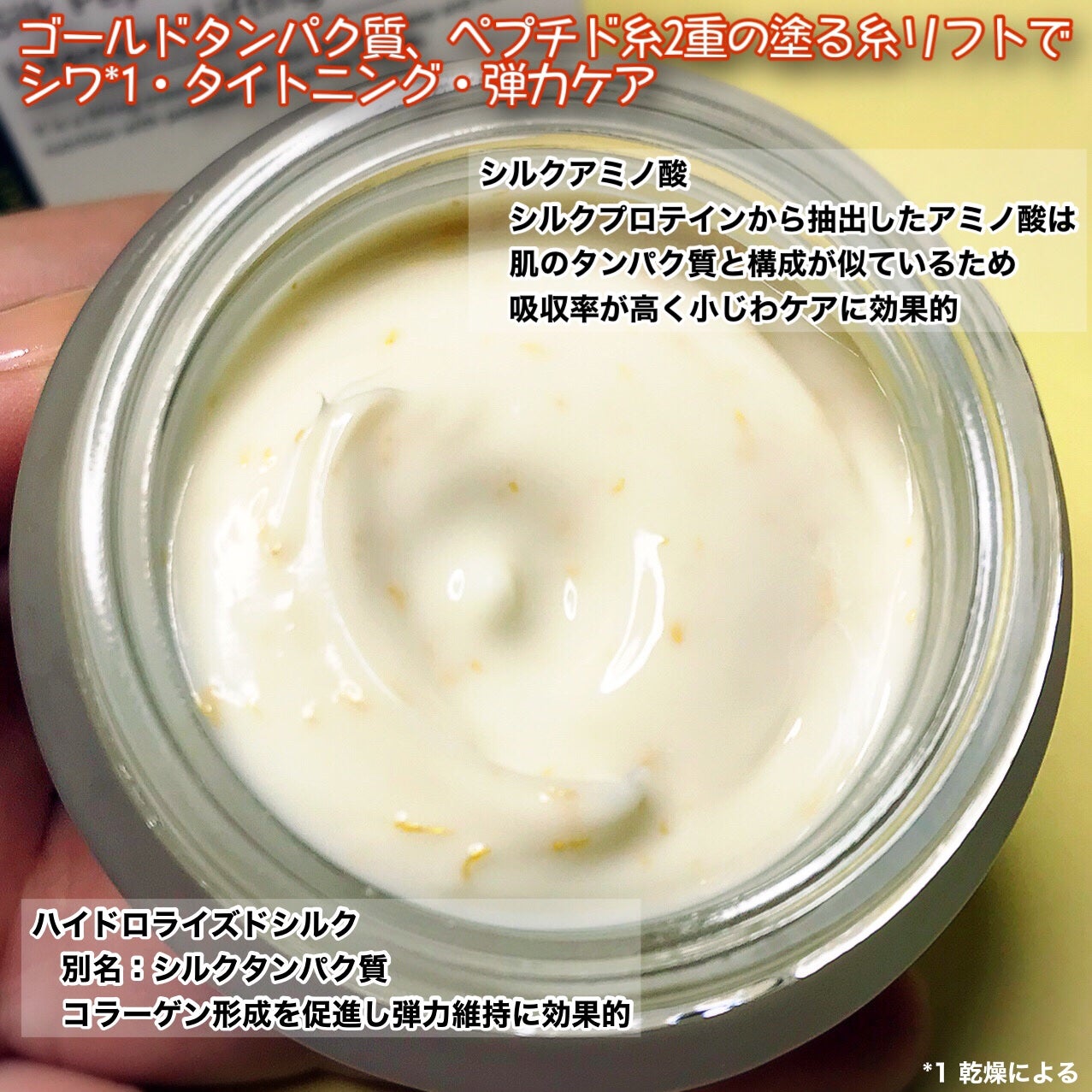 シルクペプチドインテンシブリフティングクリーム/SUNGBOON EDITOR(成分エディター)/フェイスクリームを使ったクチコミ(2枚目)