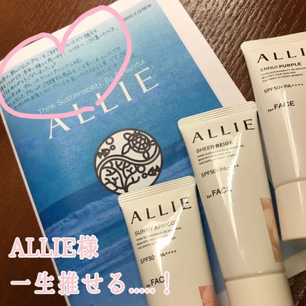 アリィー クロノビューティ カラーチューニングUV/アリィー/日焼け止めクリームを使ったクチコミ(6枚目)