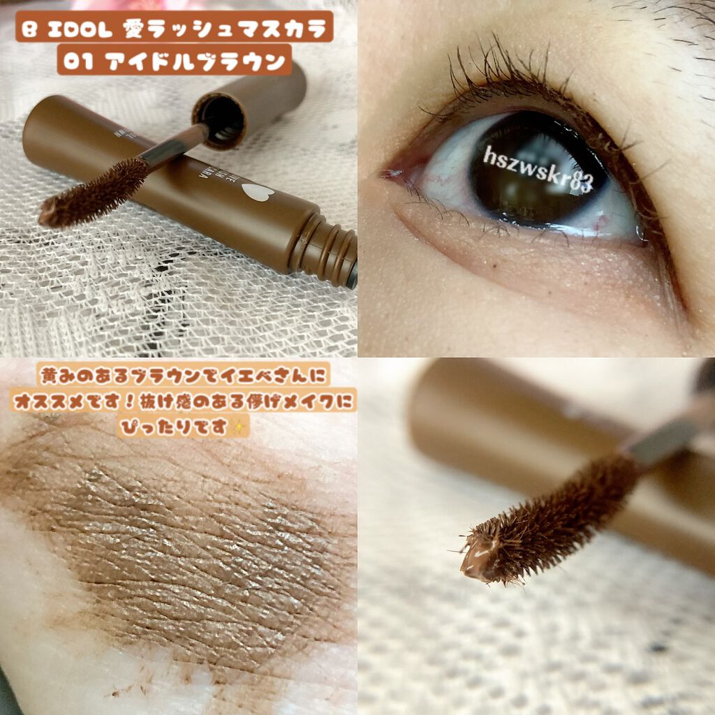 つやぷるリップR/b idol/口紅を使ったクチコミ(7枚目)