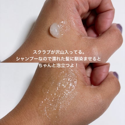 tohica ディープクレンズヘッドスクラブ/emoc/ヘッドスクラブを使ったクチコミ(2枚目)