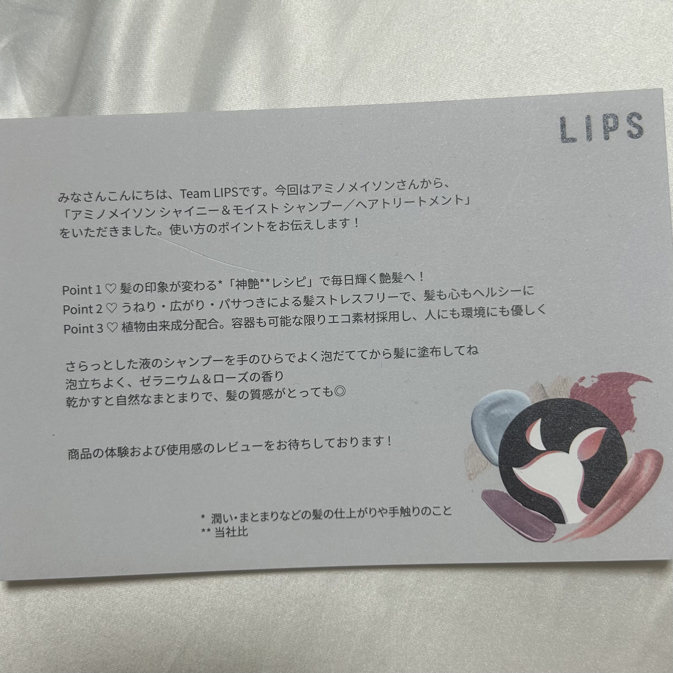 シャイニー＆モイスト シャンプー／ヘアトリートメント/アミノメイソン/市販シャンプーを使ったクチコミ（3枚目）