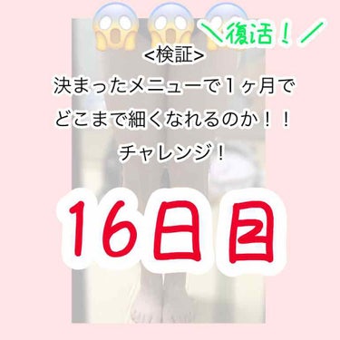 こんにちは〜みみずです〜

【今日の感想】
着圧ソックスが履きやすくなった気がします
これからもがんばりたいでぇす

p(´∇｀)q ﾌｧｲﾄｫ~♪自分

みみず.

#ダイエット #あしやせ 