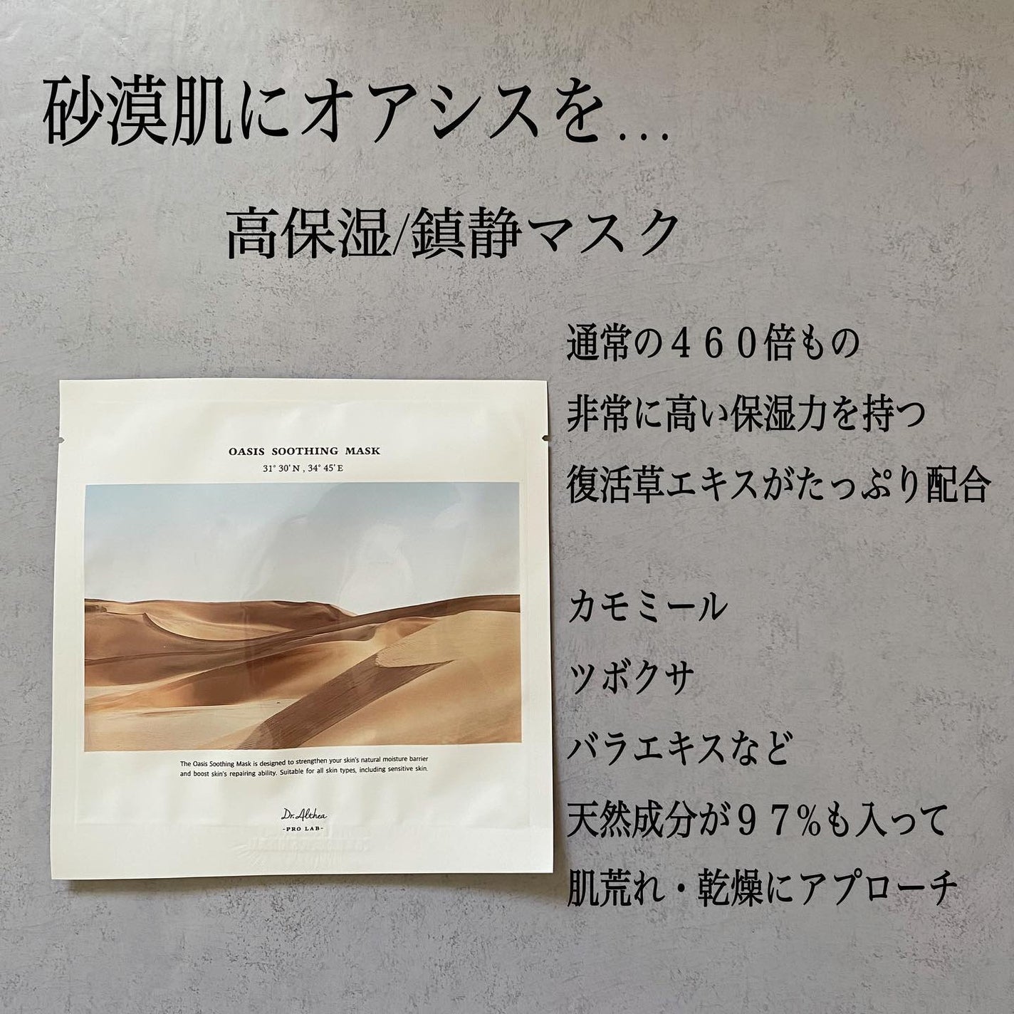 オアシス スージング マスク/Dr.Althea/シートマスク・パックを使ったクチコミ(2枚目)