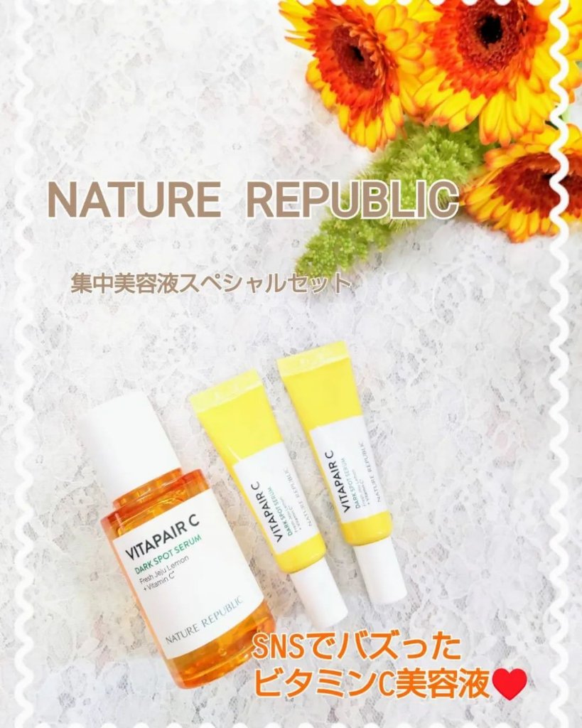 ビタペアC 集中美容液スペシャルセット/ネイチャーリパブリック/美容液を使ったクチコミ（1枚目）