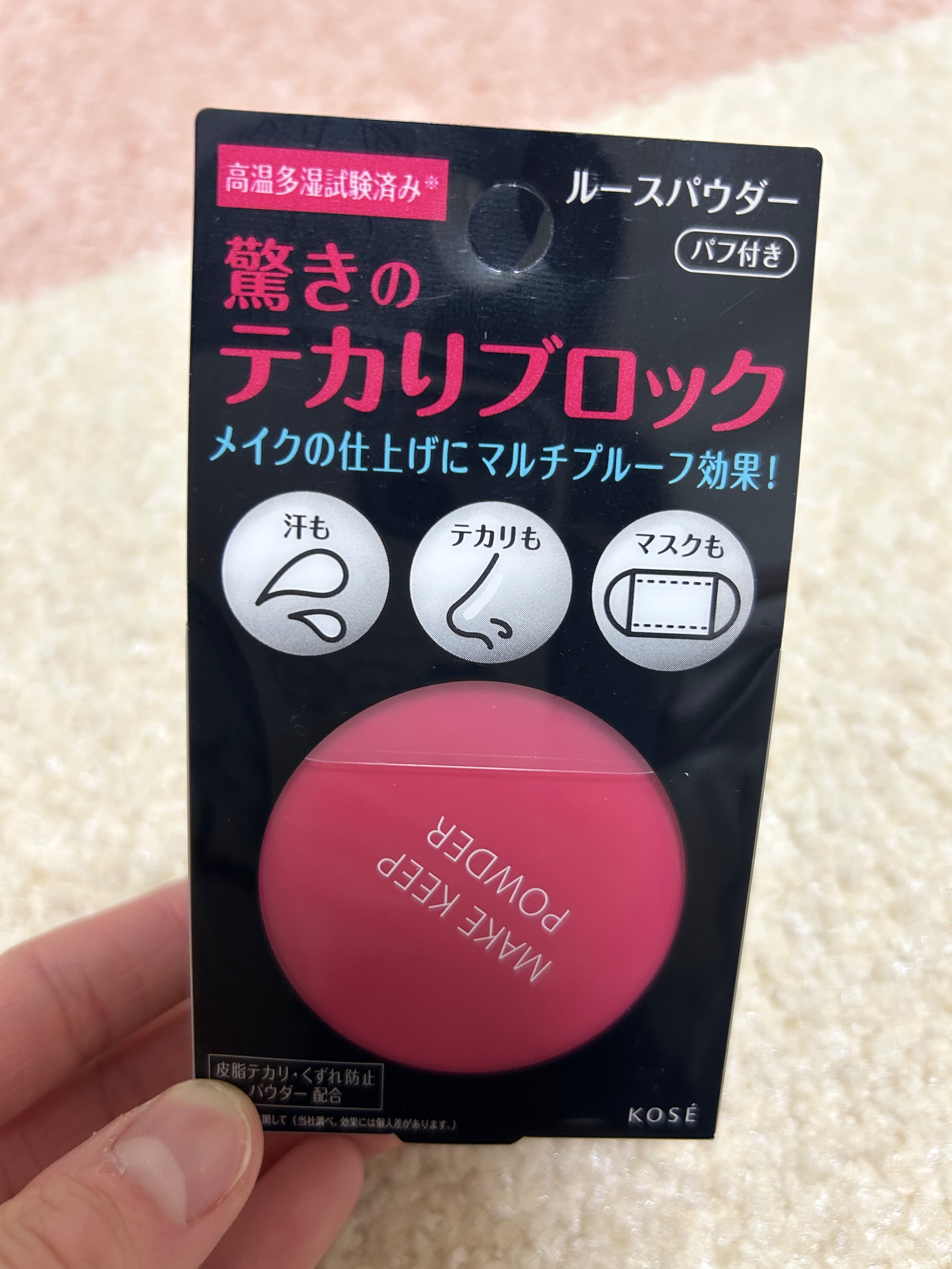 メイク キープ パウダー/コーセーコスメニエンス/ルースパウダーを使ったクチコミ（1枚目）