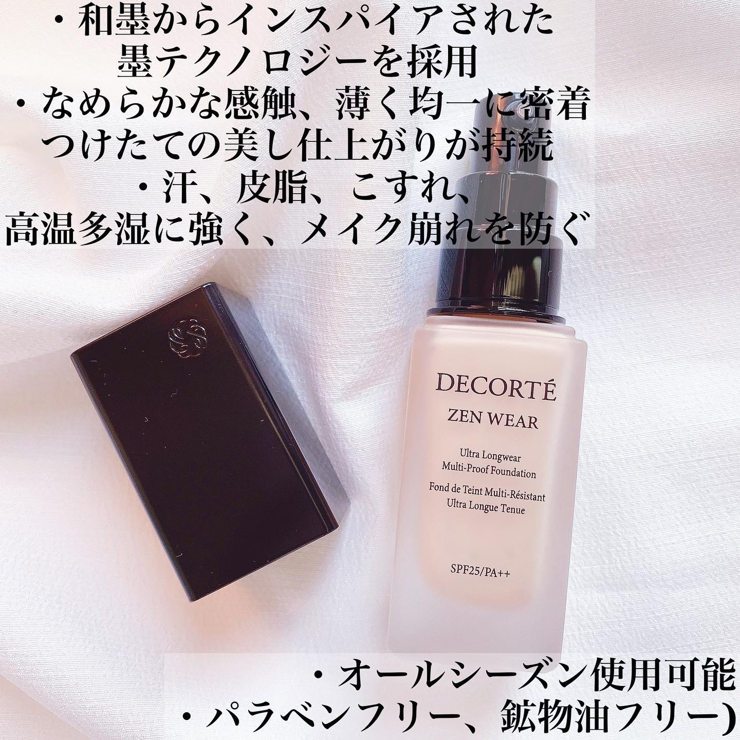 ゼン ウェア フルイド N26/DECORTÉ/リキッドファンデーションを使ったクチコミ（2枚目）