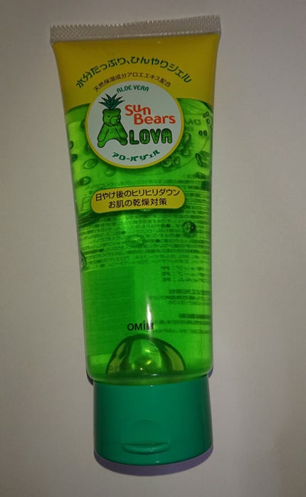 サンベアーズ アローバジェル/メンターム/美容液を使ったクチコミ(1枚目)