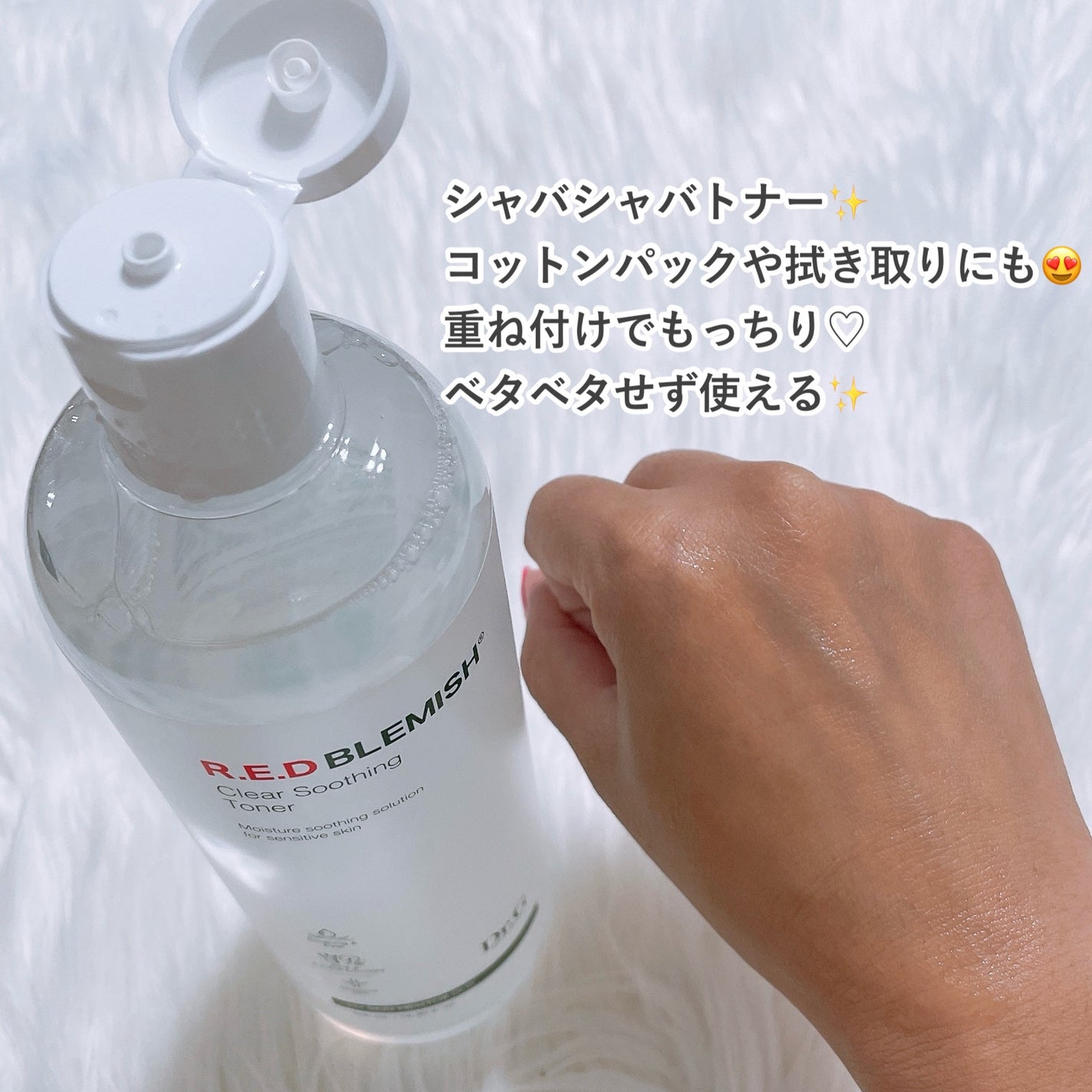 レッドブレミッシュ クリアスージングトナー/Dr.G/化粧水を使ったクチコミ(4枚目)