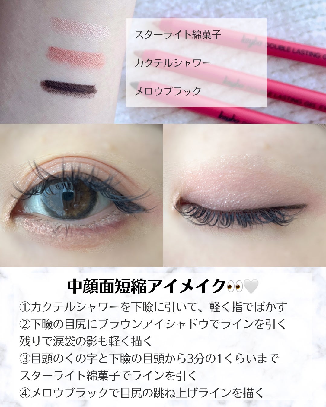 ダブルラスティングジェルライナー/keybo/ジェルアイライナーを使ったクチコミ(3枚目)