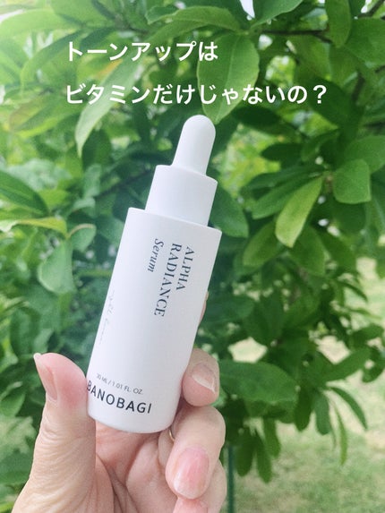 アルファラディアンスグローセラム/BANOBAGI/美容液を使ったクチコミ(1枚目)