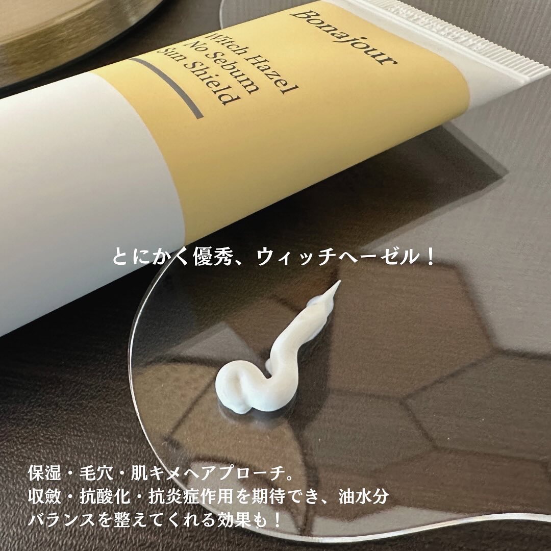 ウィッチハーゼル ノーセバムサンクリーム/Bonajour/日焼け止めクリームを使ったクチコミ（3枚目）