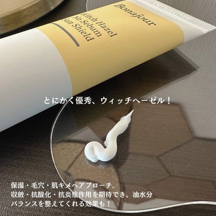 ウィッチハーゼル ノーセバムサンクリーム/Bonajour/日焼け止めクリームを使ったクチコミ(3枚目)