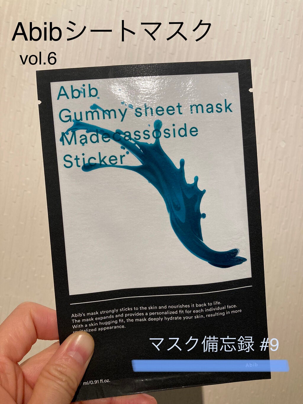 ガムシートマスクパック マデカソサイドステッカー/Abib /シートマスク・パックを使ったクチコミ(1枚目)