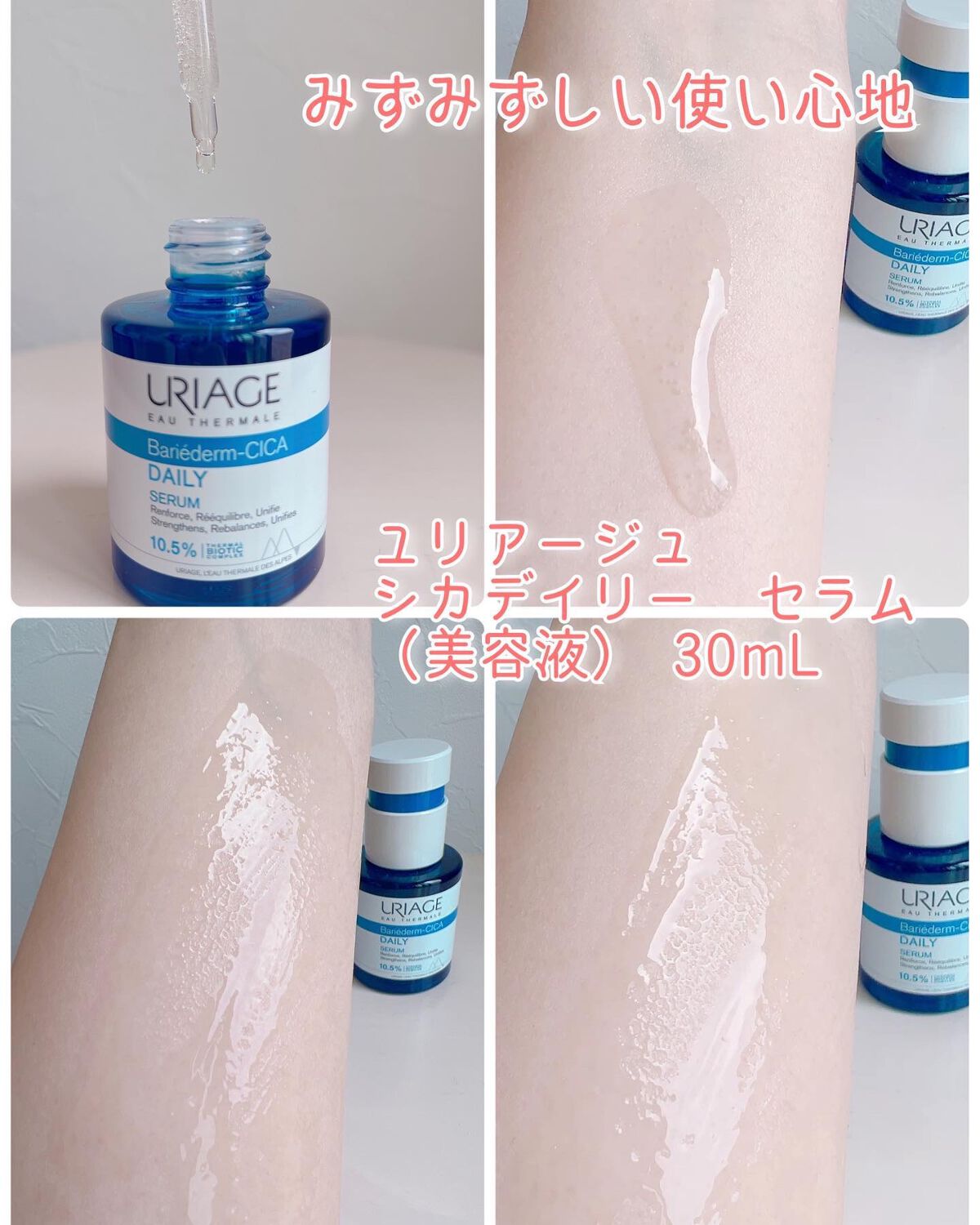 シカデイリー ジェルクリーム/ユリアージュ/フェイスクリームを使ったクチコミ(2枚目)