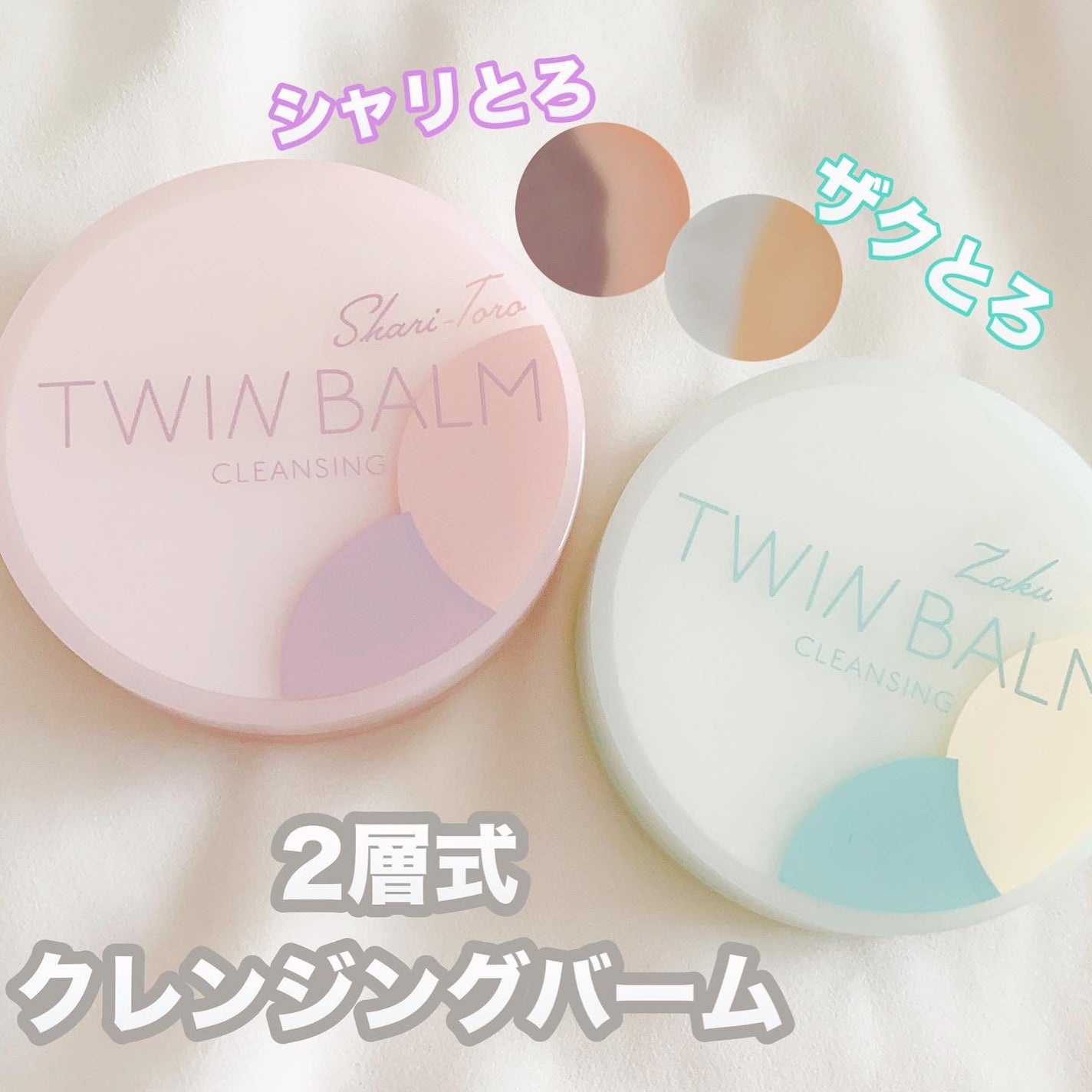ツインバーム ザクとろ/ISEHAN Lab./クレンジングバームを使ったクチコミ(1枚目)