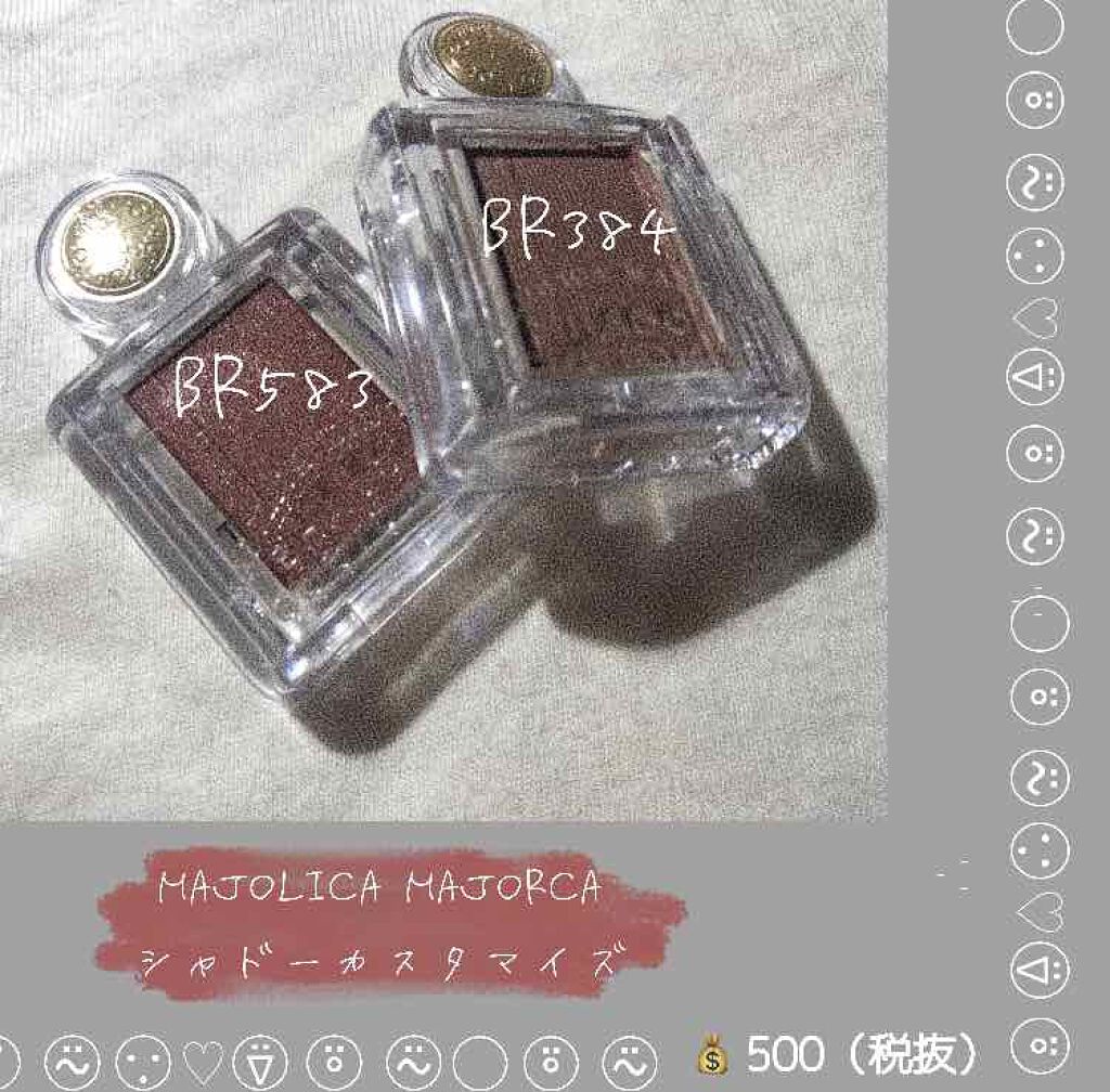 シャドーカスタマイズ/MAJOLICA MAJORCA/単色アイシャドウを使ったクチコミ(1枚目)