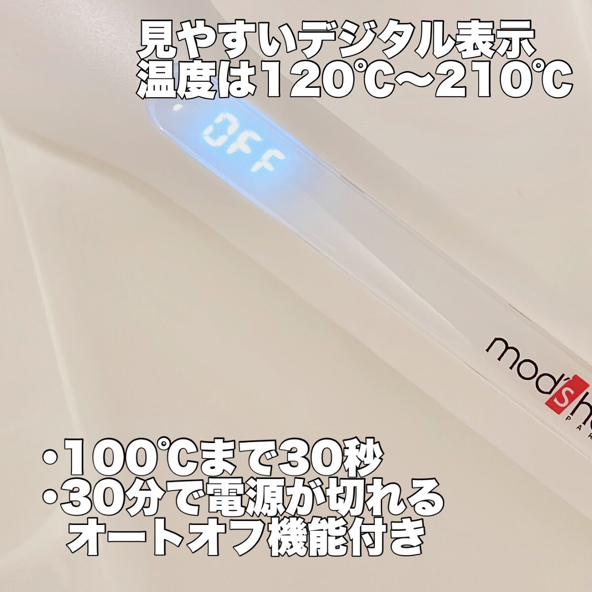 アドバンス イージー・カール32mm MHI-3255/mod's hair/カールアイロンを使ったクチコミ(4枚目)