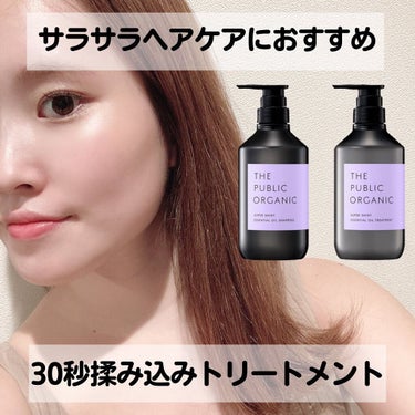 スーパーポジティブ シャンプー DRS／ヘア トリートメント DRS トリートメント500ml/THE PUBLIC ORGANIC/シャンプー・コンディショナーを使ったクチコミ（1枚目）