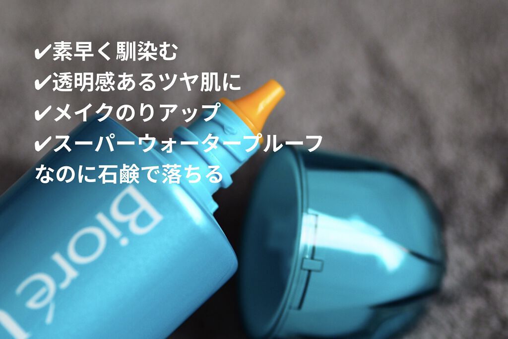 ビオレUV アクアリッチ アクアプロテクトローション(水層パック)/ビオレ/日焼け止めローションを使ったクチコミ（3枚目）