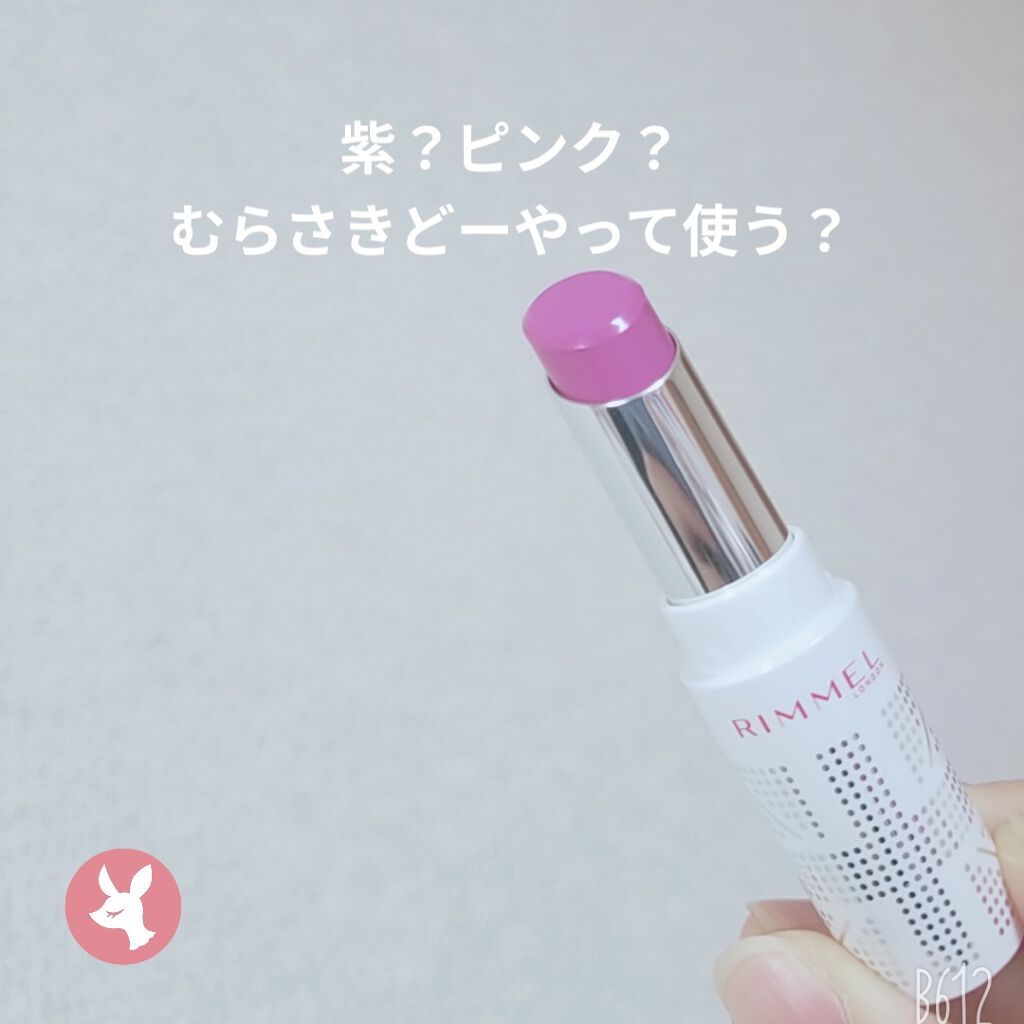 ラスティングフィニッシュ ティントリップ 005 ヴァイオレットピンク/リンメル ロンドン/リップティントを使ったクチコミ（1枚目）