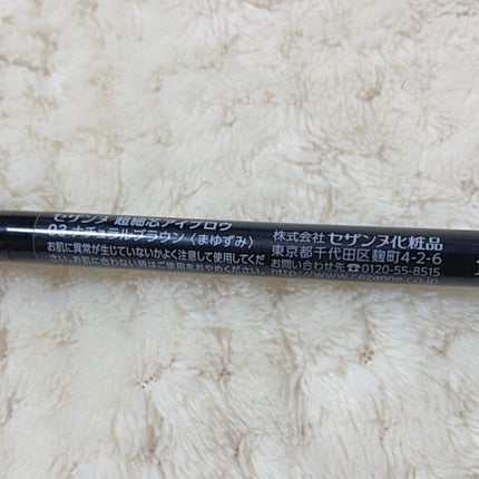 超細芯アイブロウ/CEZANNE/アイブロウペンシルを使ったクチコミ(3枚目)