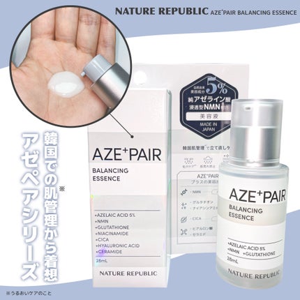 アゼペア 美容液/ネイチャーリパブリック/美容液を使ったクチコミ(1枚目)