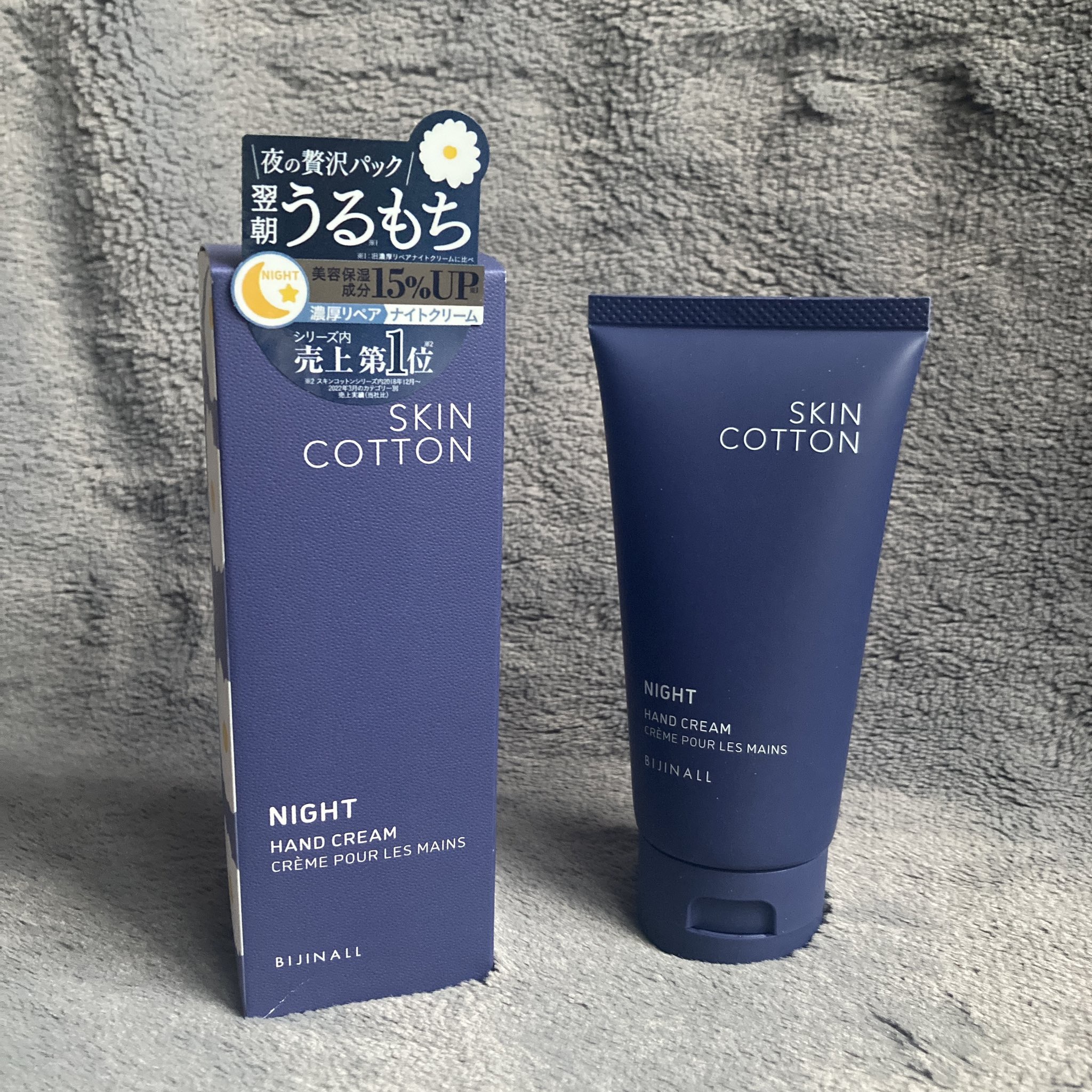 濃厚リペアプレミアムクリーム /スキンコットン/フェイスクリームを使ったクチコミ（1枚目）