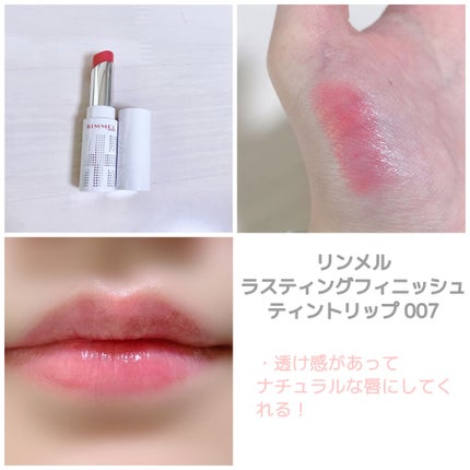ラスティングフィニッシュ ティントリップ/リンメル ロンドン/リップティントを使ったクチコミ(2枚目)