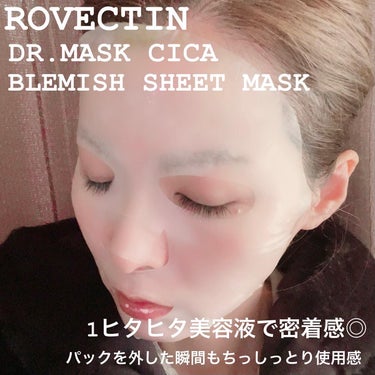 ロベクチン CICAワンショットマスクのクチコミ「こんにちは😘

【ROVECTIN ロベクチン】
アンバサダー通信第8回💁‍♀️

今回紹介す.....」（3枚目）