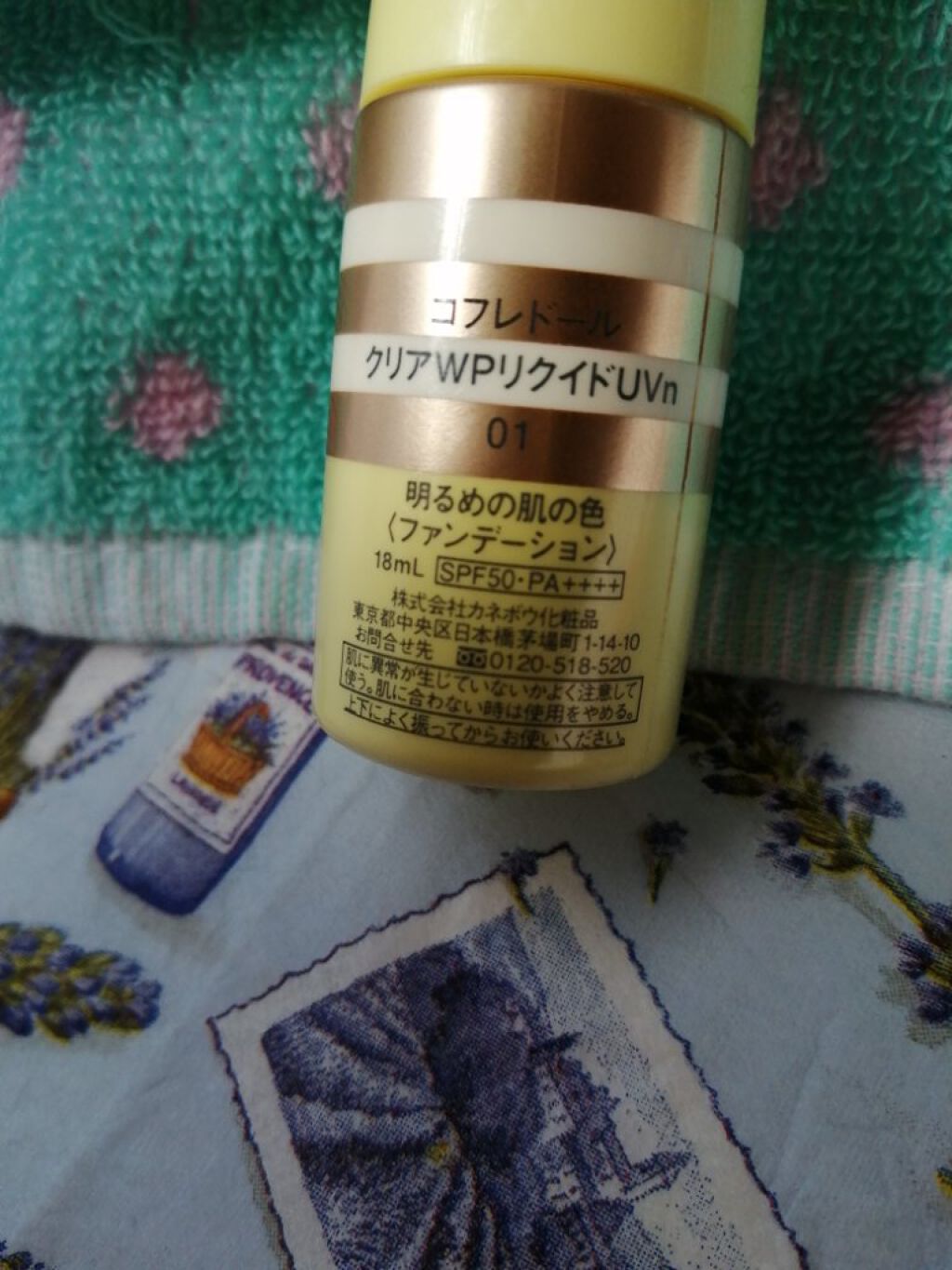 クリアWPリクイドUVn/コフレドール/リキッドファンデーションを使ったクチコミ（2枚目）