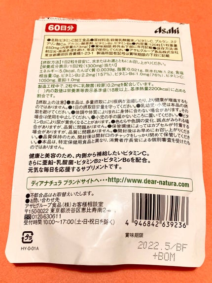 ビタミンC MIX/Dear-Natura (ディアナチュラ)/美容サプリメントを使ったクチコミ(3枚目)