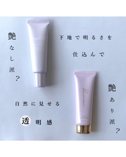 ミネラルインナートリートメントベース/エトヴォス/化粧下地を使ったクチコミ(1枚目)