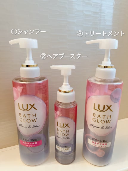 バスグロウ リペア&シャイン シャンプー / トリートメント/LUX/市販シャンプーを使ったクチコミ(1枚目)