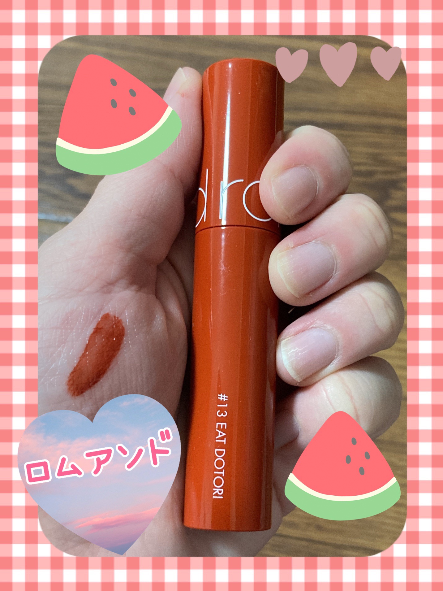 ジューシーラスティングティント/rom&nd/リップティントを使ったクチコミ（1枚目）