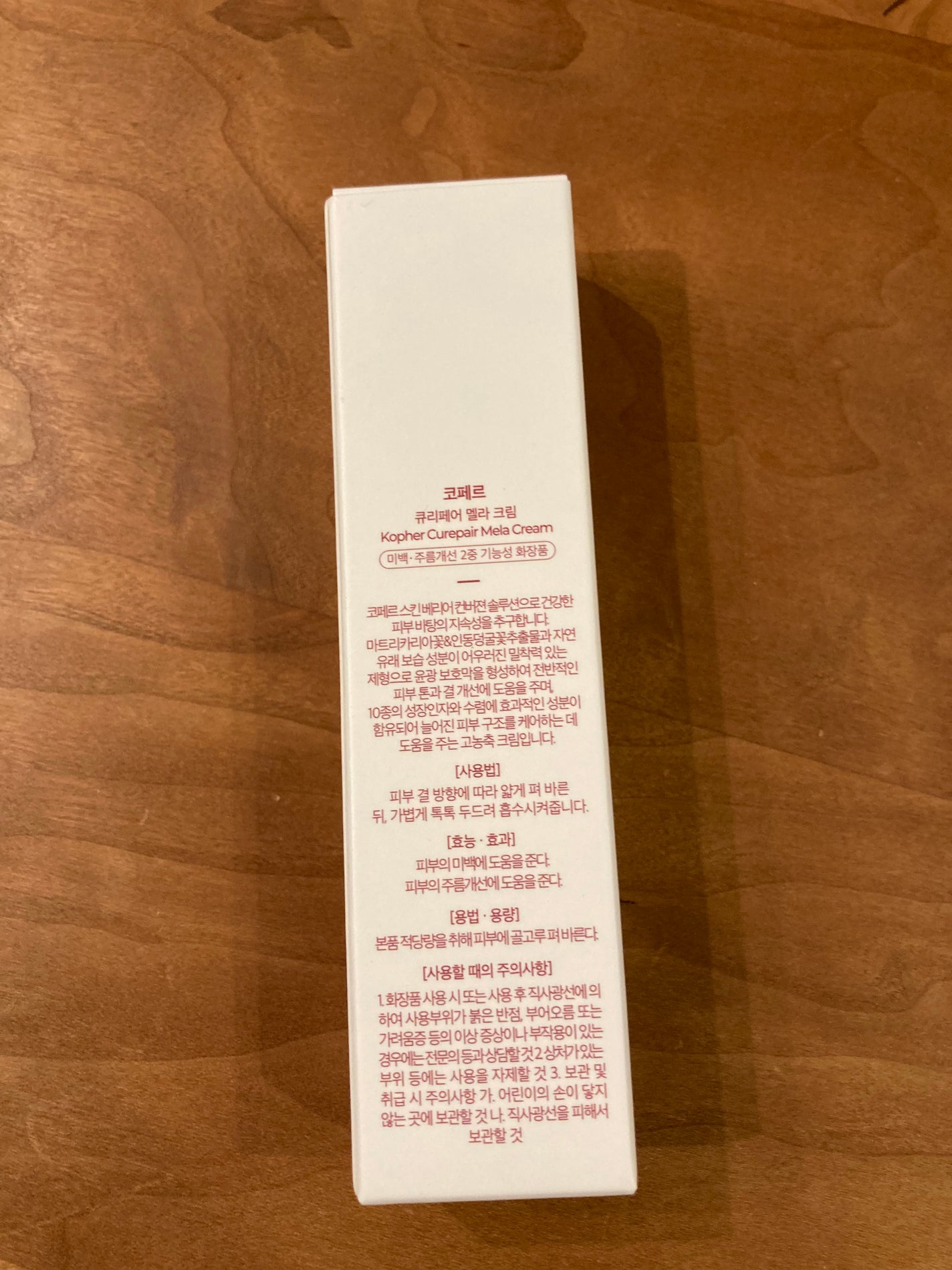 CUREPAIR MELA CREAM /KOPHER/フェイスクリームを使ったクチコミ(2枚目)