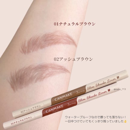 3wayスリムシェードライナー/キャンメイク/リキッドアイライナーを使ったクチコミ(1枚目)