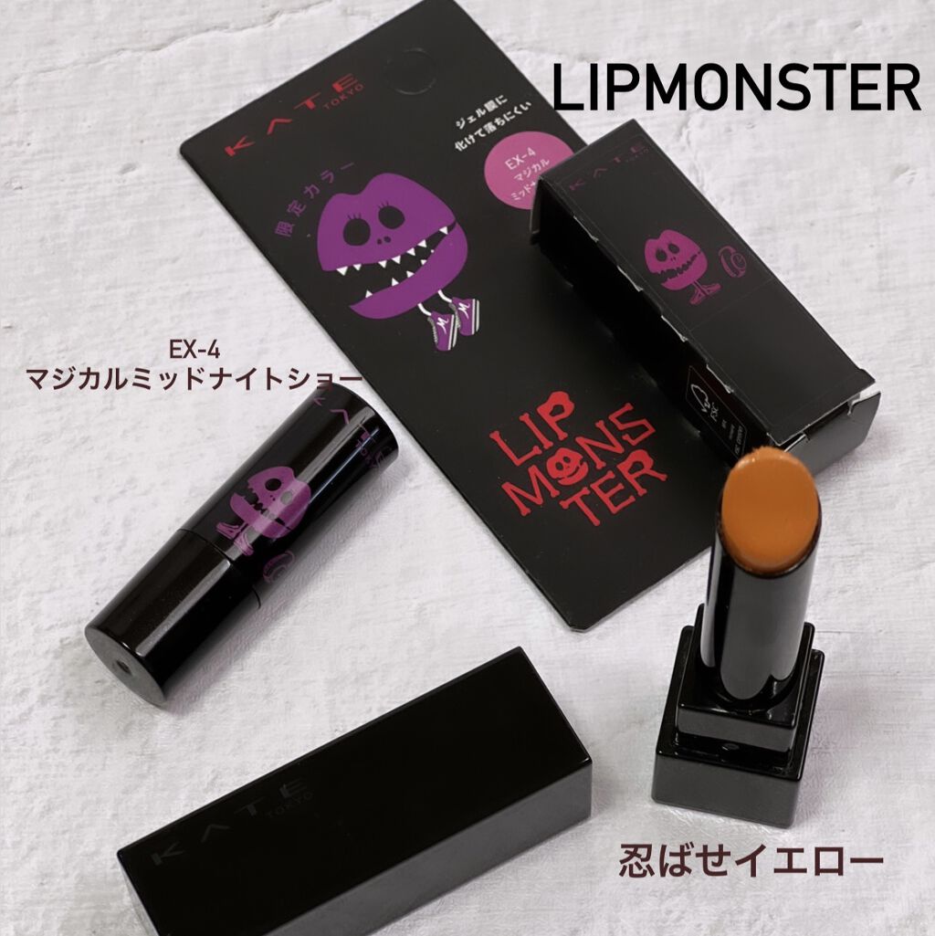 ケイト リップモンスター/KATE/口紅を使ったクチコミ（1枚目）