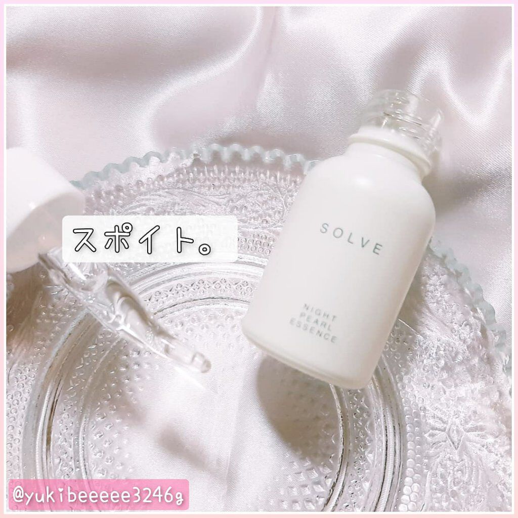 ナイトパールエッセンス/SOLVE/美容液を使ったクチコミ（3枚目）