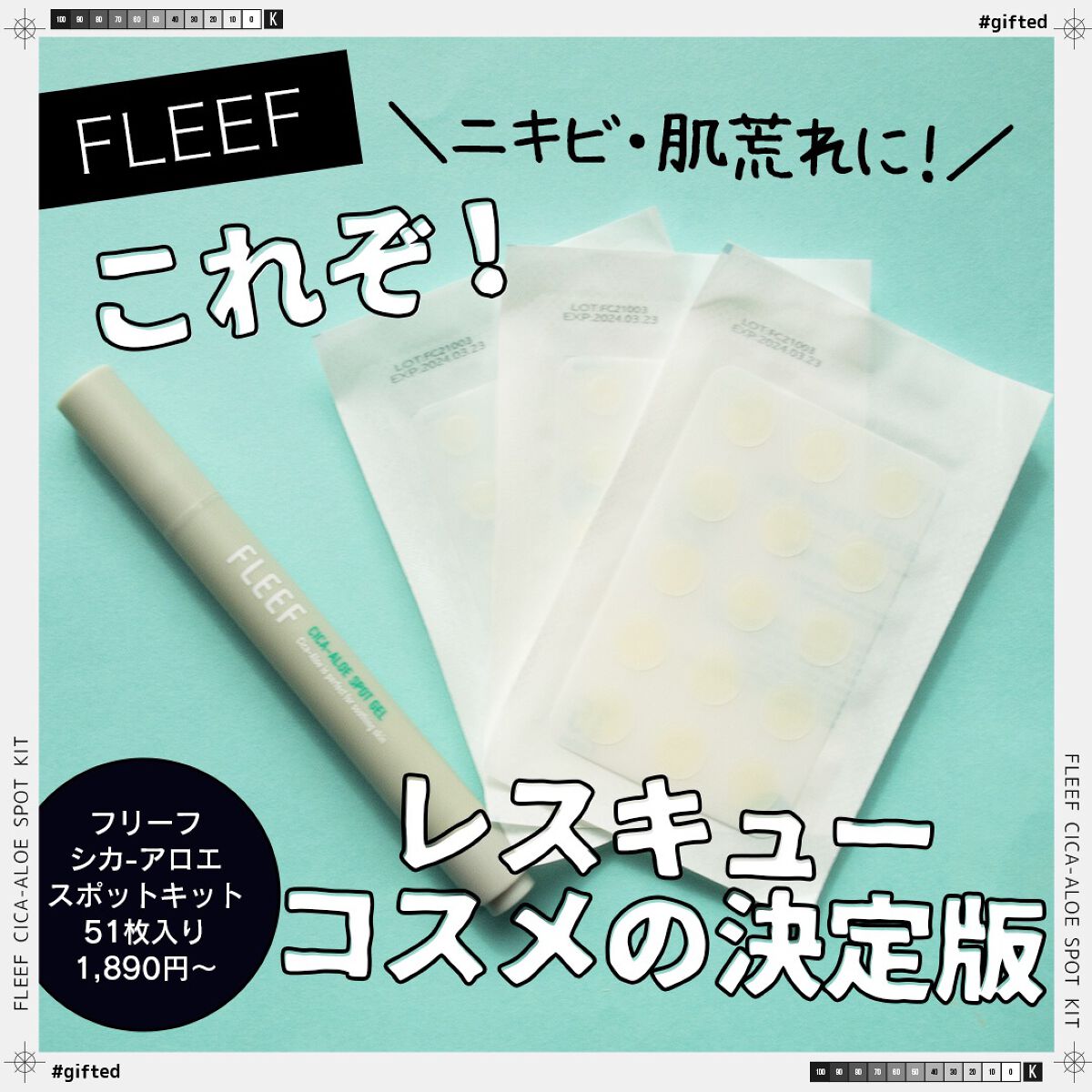 コスザッカ on LIPS 「\ポンポン塗って、貼る!2STEPのレスキューケア👩⚕️/フ..」(1枚目)