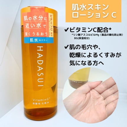 スキンローション CC/肌水/化粧水を使ったクチコミ(5枚目)